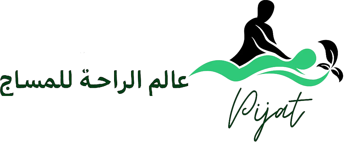 عالم الراحة للمساج – Pijat